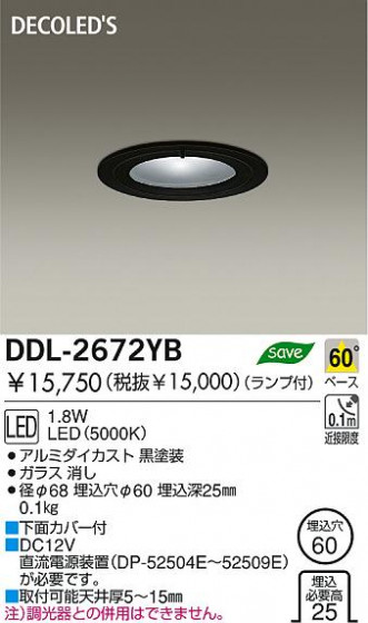 DAIKO  ŵ DECOLEDS饤 LEDʥǥåˡ饤ȡ֡100̤ LEDʥǥåˡ饤ȡǽ֡١󡤦100̤ 饤ȡ֡ϥǮLED100̤ 饤ȡ֡100̤ϥǮ 饤ȡǽ֡١󡤥ϥǮ100̤ DDL-2672YB