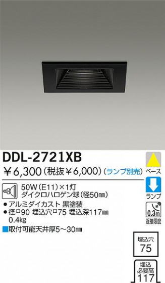 DAIKO  ŵ Ǯ饤 饤ȡ֡ϥǮLED100̤ 饤ȡ֡100̤ϥǮ 饤ȡǽ֡١󡤥ϥǮ100̤ DDL-2721XB