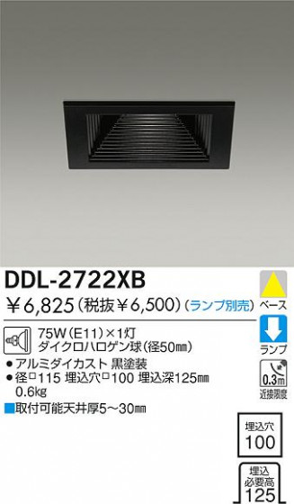 DAIKO  ŵ Ǯ饤 饤ȡ֡ϥǮLED100̤ 饤ȡ֡100̤ϥǮ 饤ȡǽ֡١󡤥ϥǮ100̤ DDL-2722XB