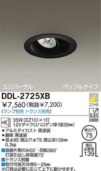 DAIKO  ŵ Ǯ˥С饤 饤ȡ֡ϥǮLED100̤ 饤ȡ֡100̤ϥǮ 饤ȡǽ֡˥С󡤥ϥǮ100̤ DDL-2725XB