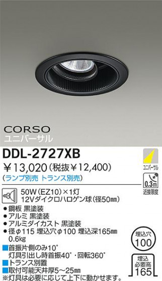 DAIKO  ŵ Ǯ˥С饤 饤ȡ֡ϥǮLED100 饤ȡ֡100ϥǮ 饤ȡǽ֡˥С󡤥ϥǮ100 DDL-2727XB