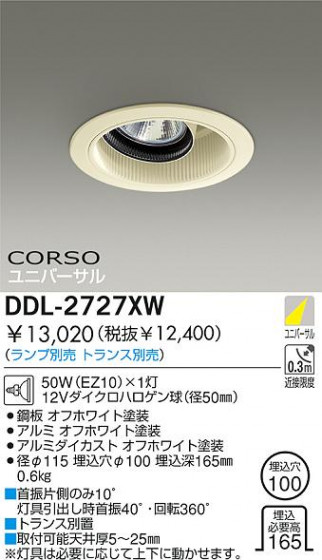 DAIKO  ŵ Ǯ˥С饤 饤ȡ֡ϥǮLED100 饤ȡ֡100ϥǮ 饤ȡǽ֡˥С󡤥ϥǮ100 DDL-2727XW