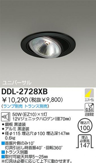 DAIKO  ŵ Ǯ˥С饤 饤ȡ֡ϥǮLED100 饤ȡ֡100ϥǮ 饤ȡǽ֡˥С󡤥ϥǮ100 DDL-2728XB