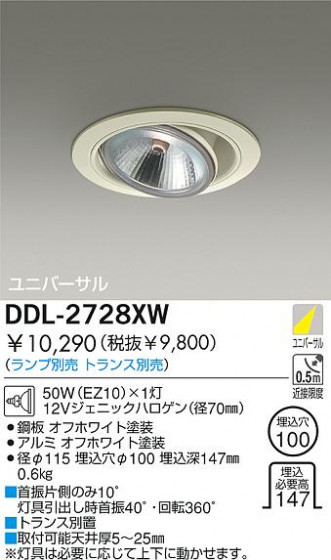 DAIKO  ŵ Ǯ˥С饤 饤ȡ֡ϥǮLED100 饤ȡ֡100ϥǮ 饤ȡǽ֡˥С󡤥ϥǮ100 DDL-2728XW