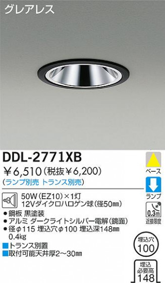 DAIKO  ŵ Ǯ饤 饤ȡ֡ϥǮLED100 饤ȡ֡100ϥǮ 饤ȡǽ֡١󡤥ϥǮ100 DDL-2771XB