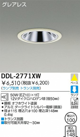 DAIKO  ŵ Ǯ饤 饤ȡ֡ϥǮLED100 饤ȡ֡100ϥǮ 饤ȡǽ֡١󡤥ϥǮ100 DDL-2771XW