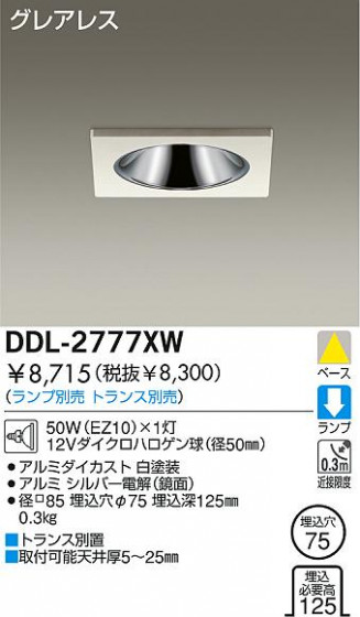 DAIKO  ŵ Ǯ饤 饤ȡ֡ϥǮLED100̤ 饤ȡ֡100̤ϥǮ 饤ȡǽ֡١󡤥ϥǮ100̤ DDL-2777XW