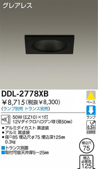 DAIKO  ŵ Ǯ饤 饤ȡ֡ϥǮLED100̤ 饤ȡ֡100̤ϥǮ 饤ȡǽ֡١󡤥ϥǮ100̤ DDL-2778XB
