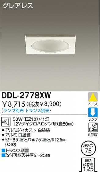 DAIKO  ŵ Ǯ饤 饤ȡ֡ϥǮLED100̤ 饤ȡ֡100̤ϥǮ 饤ȡǽ֡١󡤥ϥǮ100̤ DDL-2778XW
