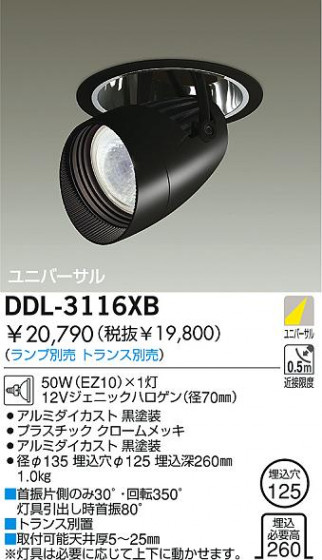 DAIKO  ŵ Ǯݥåȥ 饤ȡ֡ϥǮLED125 饤ȡ֡125ϥǮ 饤ȡǽ֡˥С󡤥ϥǮ125 DDL-3116XB