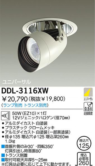DAIKO  ŵ Ǯݥåȥ 饤ȡ֡ϥǮLED125 饤ȡ֡125ϥǮ 饤ȡǽ֡˥С󡤥ϥǮ125 DDL-3116XW