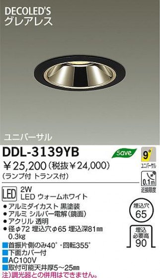 DAIKO  ŵ DECOLEDS˥С饤 LEDʥǥåˡ饤ȡ֡100̤ LEDʥǥåˡ饤ȡǽ֡˥С󡤦100̤ 饤ȡ֡ϥǮLED100̤ 饤ȡ֡100̤ϥǮ 饤ȡǽ֡˥С󡤥ϥǮ100̤ DDL-3139YB