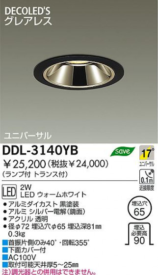 DAIKO  ŵ DECOLEDS˥С饤 LEDʥǥåˡ饤ȡ֡100̤ LEDʥǥåˡ饤ȡǽ֡˥С󡤦100̤ 饤ȡ֡ϥǮLED100̤ 饤ȡ֡100̤ϥǮ 饤ȡǽ֡˥С󡤥ϥǮ100̤ DDL-3140YB