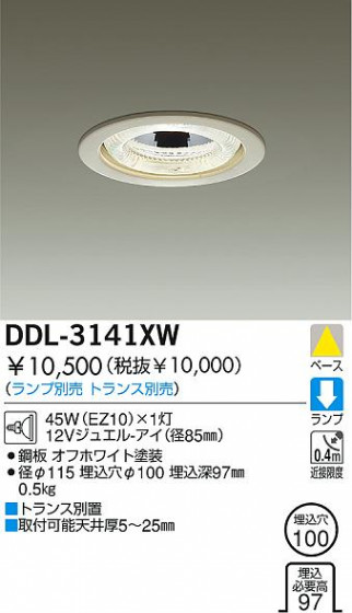DAIKO  ŵ Ǯ饤 饤ȡ֡ϥǮLED100 饤ȡ֡100ϥǮ 饤ȡǽ֡١󡤥ϥǮ100 DDL-3141XW
