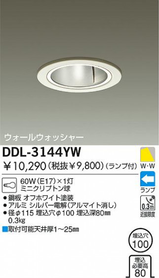 DAIKO  ŵ Ǯ륦å㡼饤 饤ȡ֡ϥǮLED100 饤ȡ֡100ϥǮ 饤ȡǽ֡륦å㡼󡤥ϥǮ100 DDL-3144YW