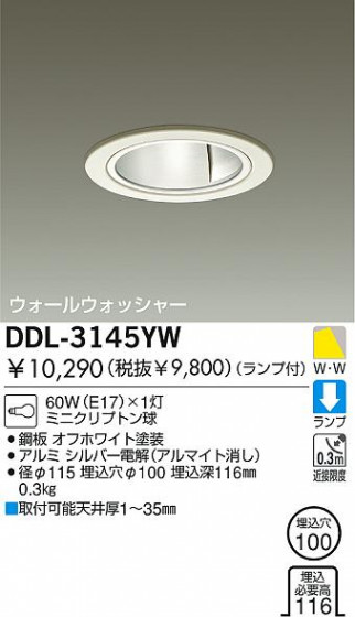 DAIKO  ŵ Ǯ륦å㡼饤 饤ȡ֡ϥǮLED100 饤ȡ֡100ϥǮ 饤ȡǽ֡륦å㡼󡤥ϥǮ100 DDL-3145YW