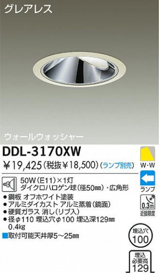 DAIKO  ŵ Ǯ륦å㡼饤 饤ȡ֡ϥǮLED100 饤ȡ֡100ϥǮ 饤ȡǽ֡륦å㡼󡤥ϥǮ100 DDL-3170XW