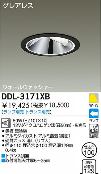 DAIKO  ŵ Ǯ륦å㡼饤 饤ȡ֡ϥǮLED100 饤ȡ֡100ϥǮ 饤ȡǽ֡륦å㡼󡤥ϥǮ100 DDL-3171XB