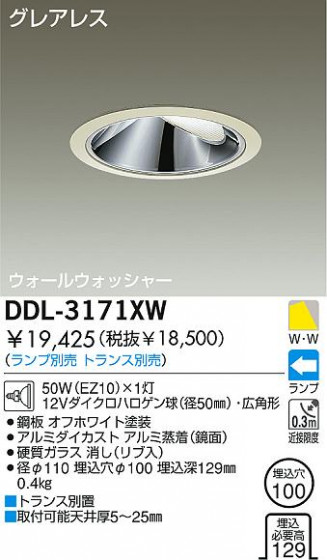 DAIKO  ŵ Ǯ륦å㡼饤 饤ȡ֡ϥǮLED100 饤ȡ֡100ϥǮ 饤ȡǽ֡륦å㡼󡤥ϥǮ100 DDL-3171XW