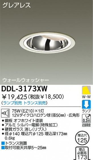 DAIKO  ŵ Ǯ륦å㡼饤 饤ȡ֡ϥǮLED125 饤ȡ֡125ϥǮ 饤ȡǽ֡륦å㡼󡤥ϥǮ125 DDL-3173XW