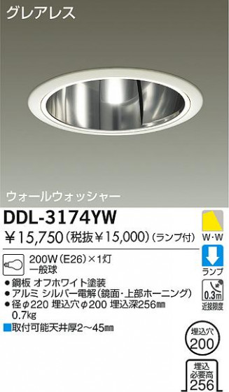 DAIKO  ŵ Ǯ륦å㡼饤 饤ȡ֡ϥǮLED200 饤ȡ֡200ϥǮ 饤ȡǽ֡륦å㡼󡤥ϥǮ200 DDL-3174YW