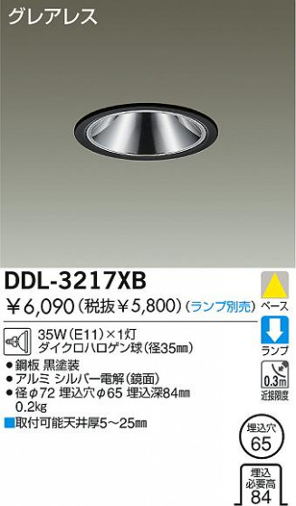DAIKO  ŵ Ǯ饤 饤ȡ֡ϥǮLED100̤ 饤ȡ֡100̤ϥǮ 饤ȡǽ֡١󡤥ϥǮ100̤ DDL-3217XB