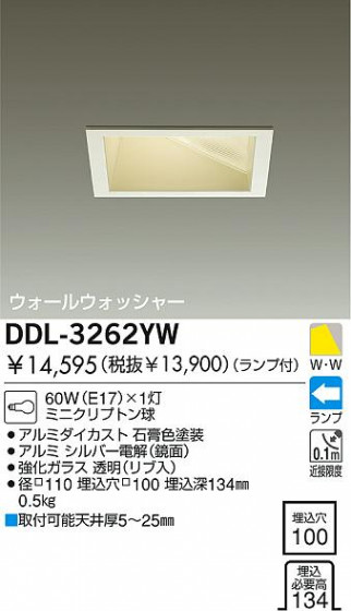 DAIKO  ŵ Ǯ륦å㡼饤 饤ȡ֡ϥǮLED100̤ 饤ȡ֡100̤ϥǮ 饤ȡǽ֡륦å㡼󡤥ϥǮ100̤ DDL-3262YW