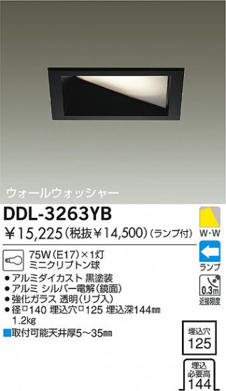 DAIKO  ŵ Ǯ륦å㡼饤 饤ȡ֡ϥǮLED125 饤ȡ֡125ϥǮ 饤ȡǽ֡륦å㡼󡤥ϥǮ125 DDL-3263YB