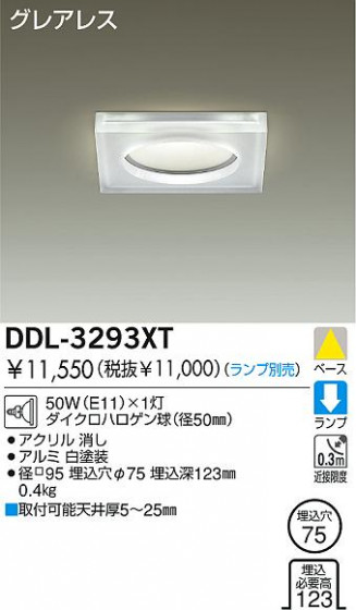 DAIKO  ŵ Ǯ饤 饤ȡ֡ϥǮLED100̤ 饤ȡ֡100̤ϥǮ 饤ȡǽ֡١󡤥ϥǮ100̤ DDL-3293XT