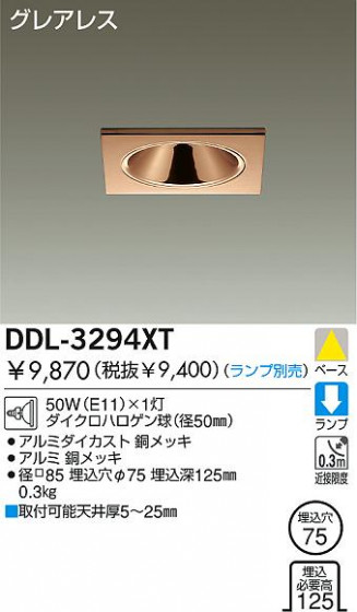 DAIKO  ŵ Ǯ饤 饤ȡ֡ϥǮLED100̤ 饤ȡ֡100̤ϥǮ 饤ȡǽ֡١󡤥ϥǮ100̤ DDL-3294XT