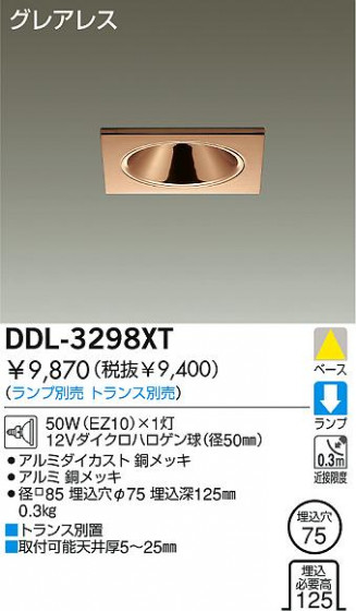 DAIKO  ŵ Ǯ饤 饤ȡ֡ϥǮLED100̤ 饤ȡ֡100̤ϥǮ 饤ȡǽ֡١󡤥ϥǮ100̤ DDL-3298XT