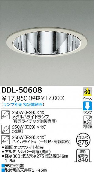 DAIKO  ŵ HID饤 饤ȡ֡275ʾ塦¾ 饤ȡ֡275ʾ塦¾ 饤ȡǽ֡١275ʾ塦¾ DDL-50608