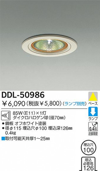 DAIKO  ŵ Ǯ饤 饤ȡ֡ϥǮLED100 饤ȡ֡100ϥǮ 饤ȡǽ֡١󡤥ϥǮ100 DDL-50986