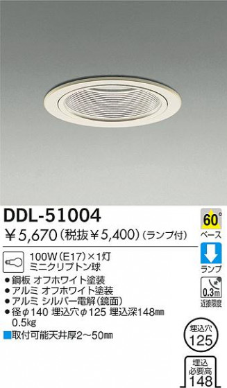 DAIKO  ŵ Ǯ饤 饤ȡ֡ϥǮLED125 饤ȡ֡125ϥǮ 饤ȡǽ֡١󡤥ϥǮ125 DDL-51004