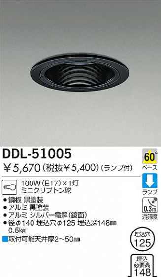 DAIKO  ŵ Ǯ饤 饤ȡ֡ϥǮLED125 饤ȡ֡125ϥǮ 饤ȡǽ֡١󡤥ϥǮ125 DDL-51005