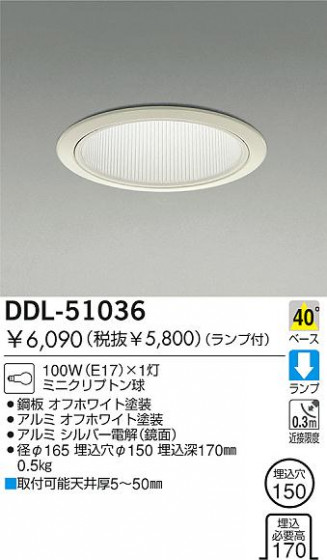 DAIKO  ŵ Ǯ饤 饤ȡ֡ϥǮLED150 饤ȡ֡150ϥǮ 饤ȡǽ֡١󡤥ϥǮ150 DDL-51036