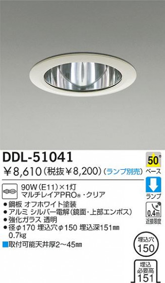 DAIKO  ŵ Ǯ饤 饤ȡ֡ϥǮLED150 饤ȡ֡150ϥǮ 饤ȡǽ֡١󡤥ϥǮ150 DDL-51041