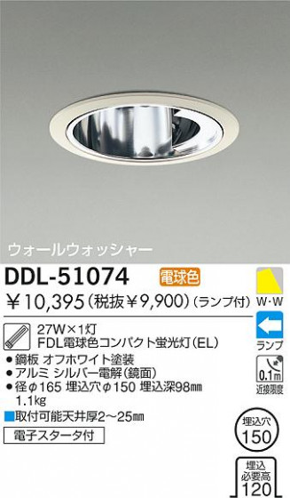 DAIKO  ŵ ָ륦å㡼饤 饤ȡָ֡150 饤ȡ֡150ָ 饤ȡǽ֡륦å㡼󡤷ָ150 DDL-51074