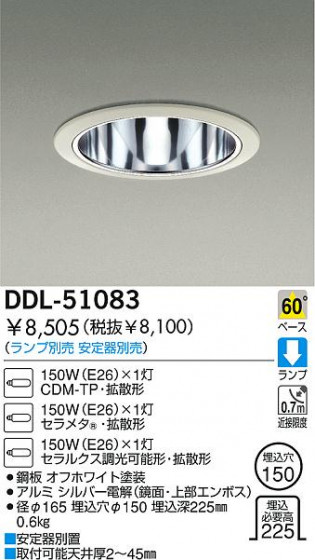 DAIKO  ŵ HID饤 饤ȡ֡150 饤ȡ֡150 饤ȡǽ֡١150 DDL-51083
