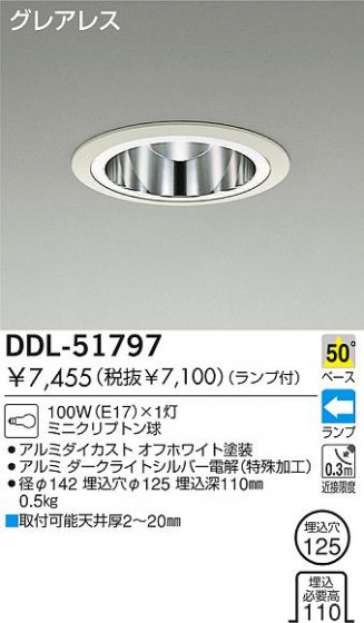 DAIKO  ŵ Ǯ饤 饤ȡ֡ϥǮLED125 饤ȡ֡125ϥǮ 饤ȡǽ֡١󡤥ϥǮ125 DDL-51797
