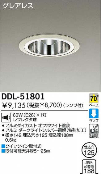 DAIKO  ŵ Ǯ饤 饤ȡ֡ϥǮLED125 饤ȡ֡125ϥǮ 饤ȡǽ֡١󡤥ϥǮ125 DDL-51801