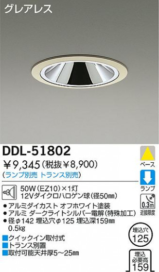 DAIKO  ŵ Ǯ饤 饤ȡ֡ϥǮLED125 饤ȡ֡125ϥǮ 饤ȡǽ֡١󡤥ϥǮ125 DDL-51802