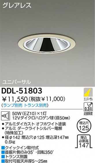 DAIKO  ŵ Ǯ˥С饤 饤ȡ֡ϥǮLED125 饤ȡ֡125ϥǮ 饤ȡǽ֡˥С󡤥ϥǮ125 DDL-51803