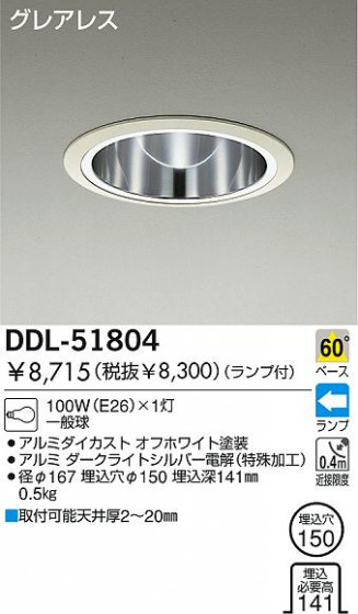 DAIKO  ŵ Ǯ饤 饤ȡ֡ϥǮLED150 饤ȡ֡150ϥǮ 饤ȡǽ֡١󡤥ϥǮ150 DDL-51804