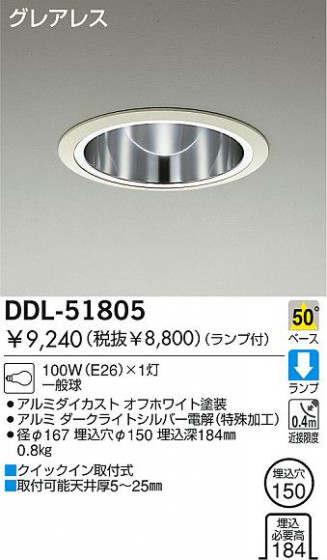 DAIKO  ŵ Ǯ饤 饤ȡ֡ϥǮLED150 饤ȡ֡150ϥǮ 饤ȡǽ֡١󡤥ϥǮ150 DDL-51805