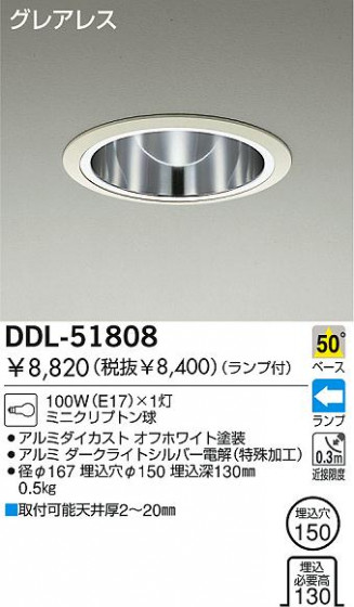 DAIKO  ŵ Ǯ饤 饤ȡ֡ϥǮLED150 饤ȡ֡150ϥǮ 饤ȡǽ֡١󡤥ϥǮ150 DDL-51808