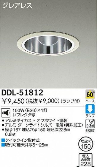 DAIKO  ŵ Ǯ饤 饤ȡ֡ϥǮLED150 饤ȡ֡150ϥǮ 饤ȡǽ֡١󡤥ϥǮ150 DDL-51812
