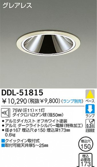 DAIKO  ŵ Ǯ饤 饤ȡ֡ϥǮLED150 饤ȡ֡150ϥǮ 饤ȡǽ֡١󡤥ϥǮ150 DDL-51815