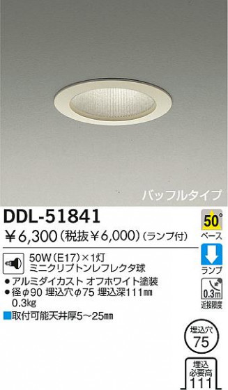 DAIKO  ŵ Ǯ饤 饤ȡ֡ϥǮLED100̤ 饤ȡ֡100̤ϥǮ 饤ȡǽ֡١󡤥ϥǮ100̤ DDL-51841
