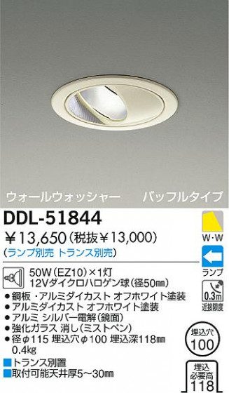DAIKO  ŵ Ǯ륦å㡼饤 饤ȡ֡ϥǮLED100 饤ȡ֡100ϥǮ 饤ȡǽ֡륦å㡼󡤥ϥǮ100 DDL-51844